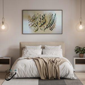 تابلو خط نقاشی