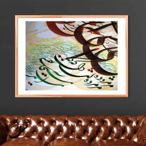 خرید تابلو خط نقاشی