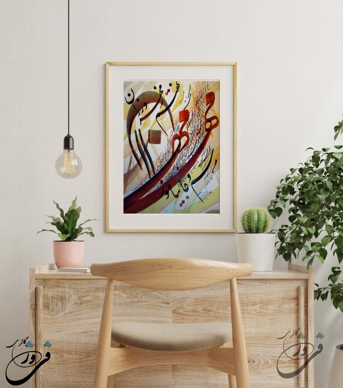 تابلو گفتم ز مهر ورزان رسم وفا بیاموز تابلو گفتم ز مهر ورزان رسم وفا بیاموز