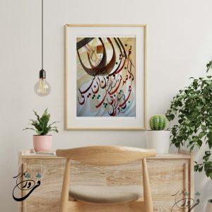 منم مجنون آن ليلا كه صد ليلاست مجنونش