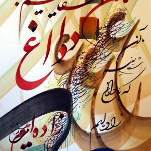 خرید تابلو خط نقاشی