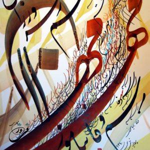 تابلو گفتم ز مهر ورزان رسم وفا بیاموز