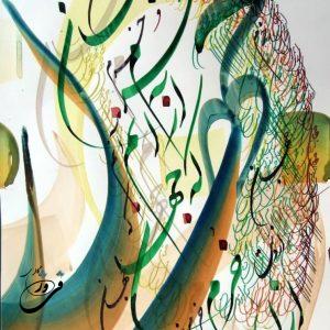 به جهان خرم از آنم که جهان خرم از اوست