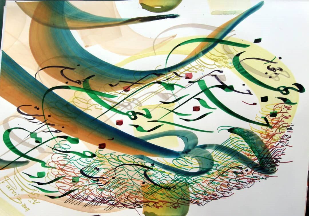 به جهان خرم از آنم که جهان خرم از اوست به جهان خرم از آنم که جهان خرم از اوست