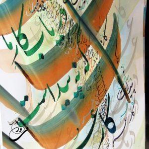 دریاب کار ما که نه پیداست کار عمر