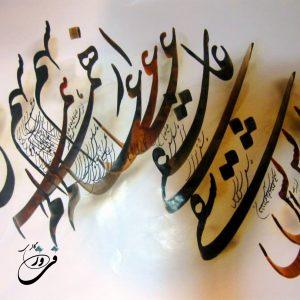 سهم من از همه عالم عاشقی