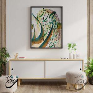 به جهان خرم از آنم که جهان خرم از اوست