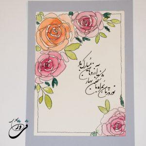 خرید کارت پستال بهاری