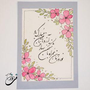 خرید کارت پستال بهاری
