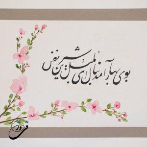 خرید کارت پستال بهاری