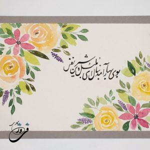 خرید کارت پستال بهاری