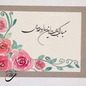 خرید کارت پستال بهاری