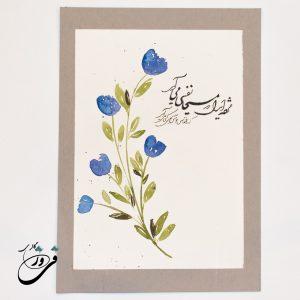 خرید کارت پستال بهاری