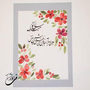 خرید کارت پستال بهاری