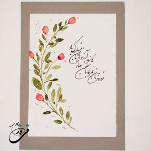 خرید کارت پستال بهاری