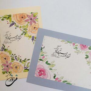 کارت پستال آبرنگی