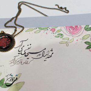 کارت پستال آبرنگی