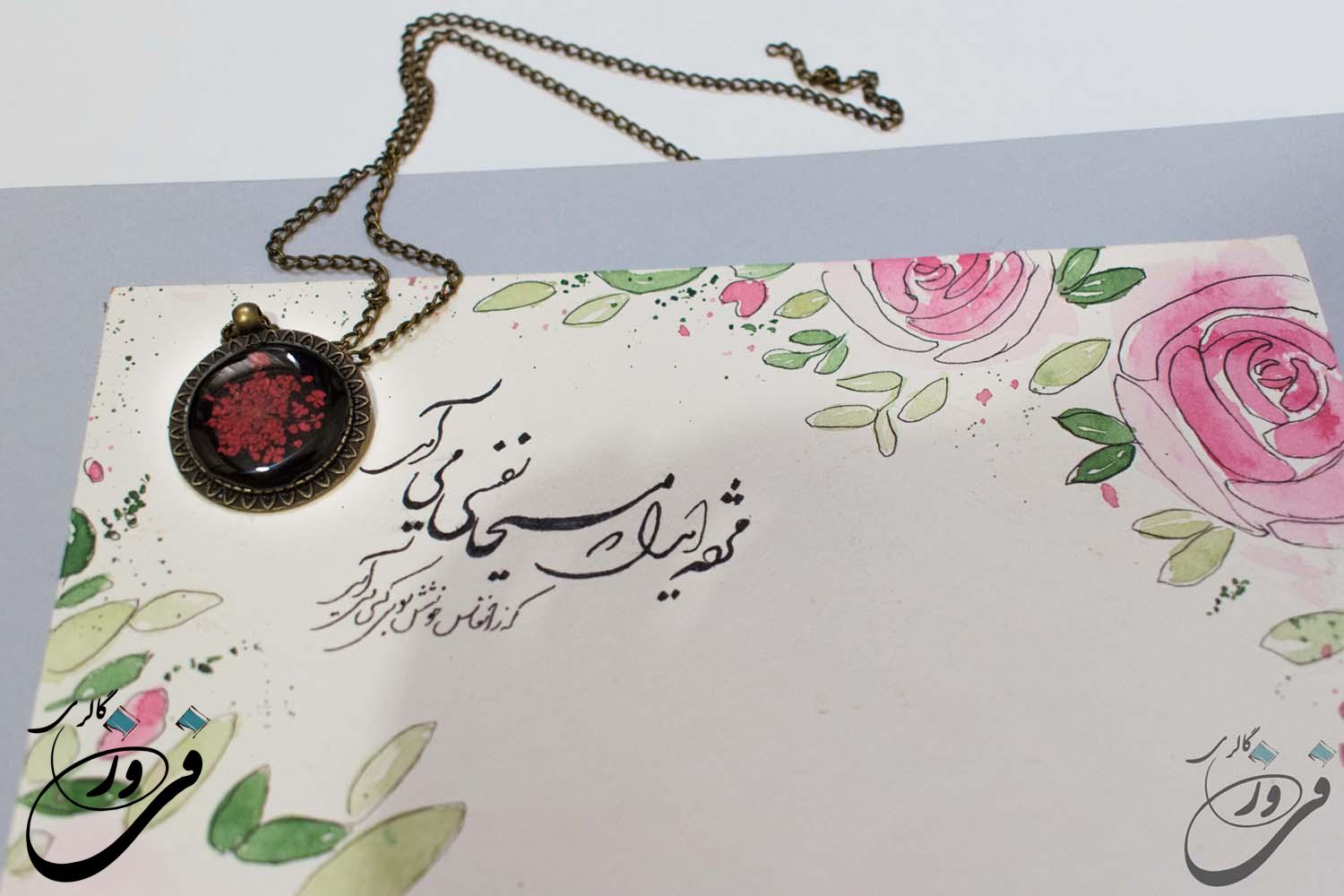 کارت پستال آبرنگی کارت پستال آبرنگی