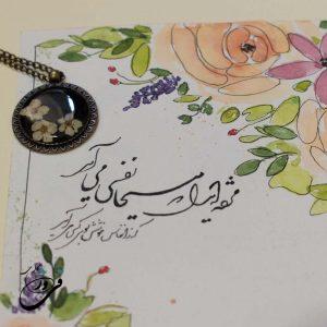 کارت پستال آبرنگی